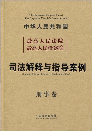 最高法指導(dǎo)案例最新解讀，引領(lǐng)法律實踐，啟示未來方向