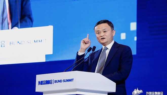馬云最新金融演講，重塑金融生態(tài)，共創(chuàng)普惠未來新篇章