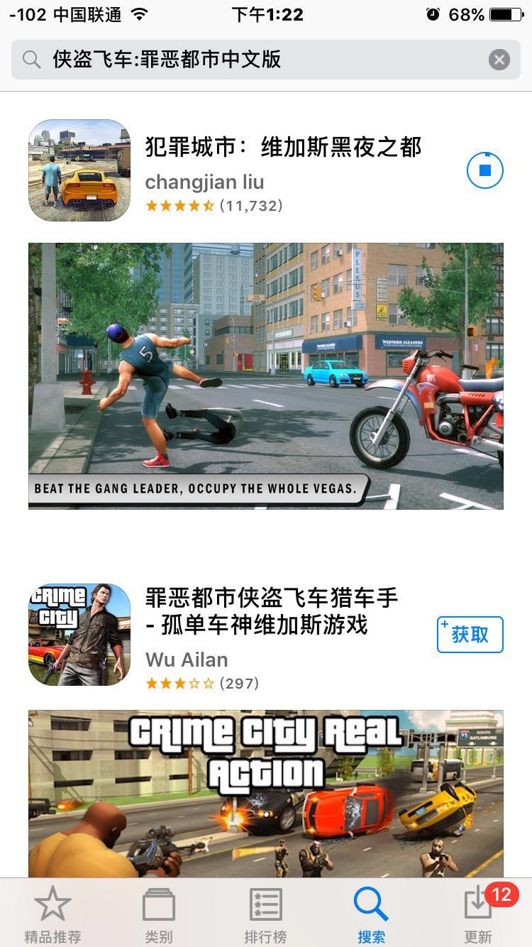 蘋果設(shè)備下載俠盜飛車，步驟與注意事項(xiàng)