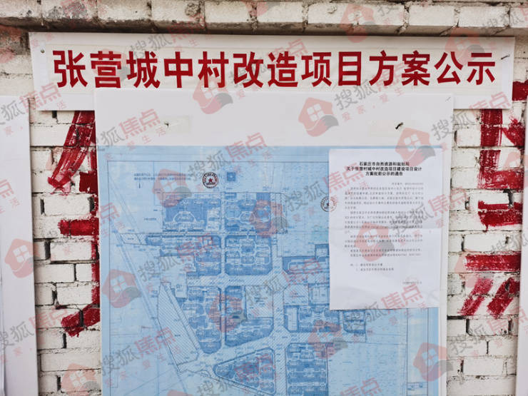 張營(yíng)村改造煥新生，重塑鄉(xiāng)村面貌，注入新活力