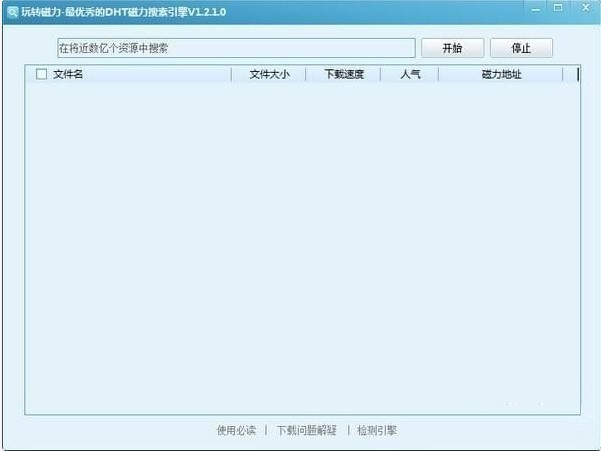 資源下載，探索與利用的無盡寶藏之門