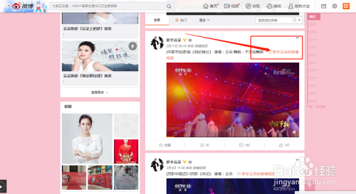 微博視頻下載教程，輕松獲取視頻資源