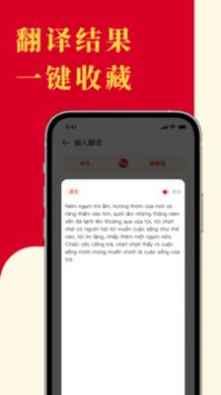 越南語(yǔ)翻譯軟件下載，架起語(yǔ)言溝通的橋梁