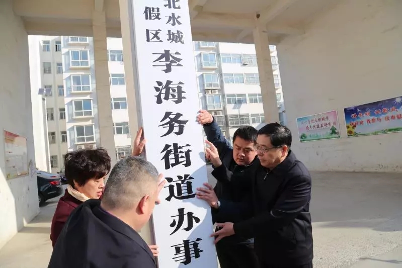 李海務最新規(guī)劃，引領未來城市發(fā)展的藍圖大綱