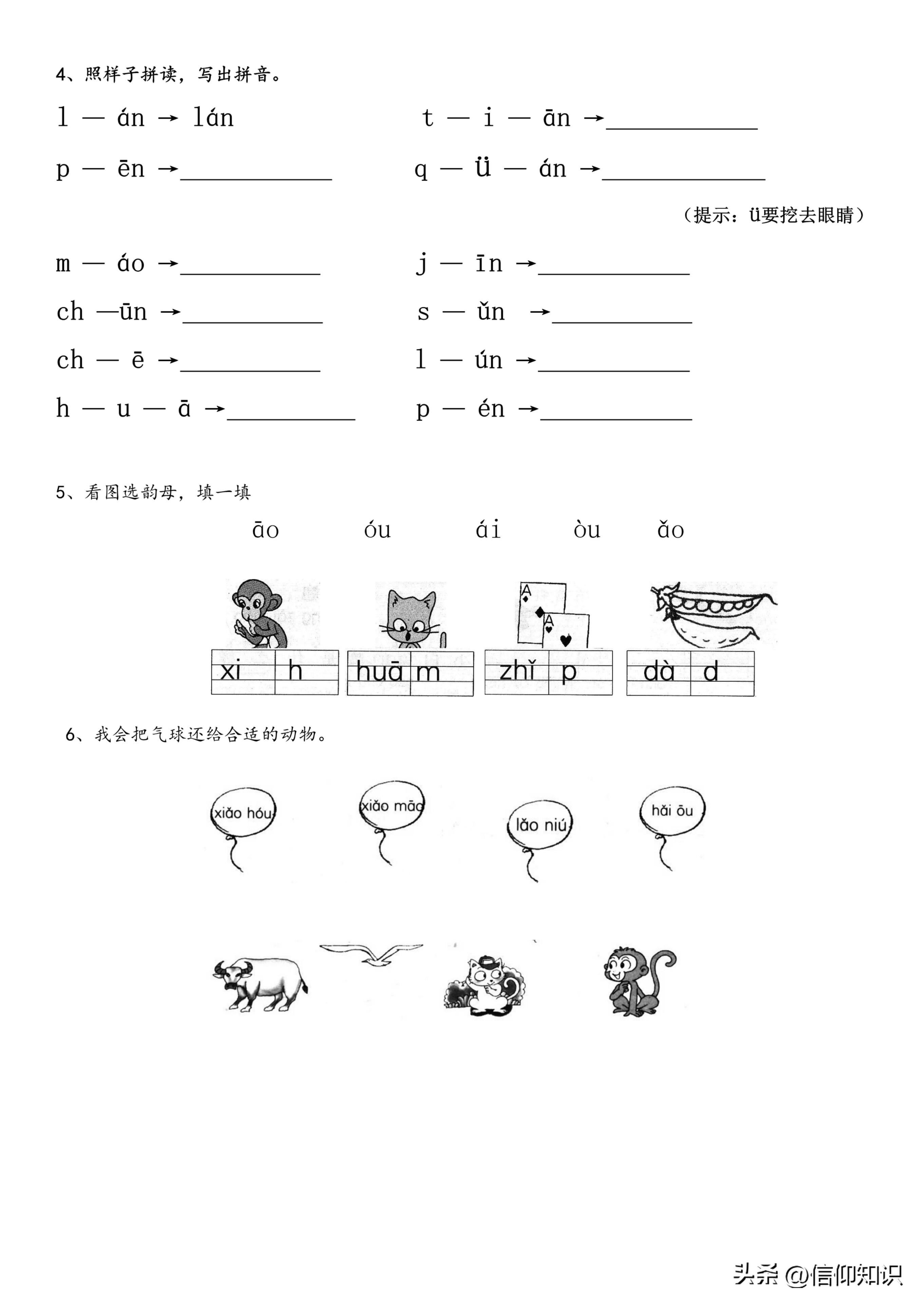 拼音教學的下載與應用，探索與實踐指南