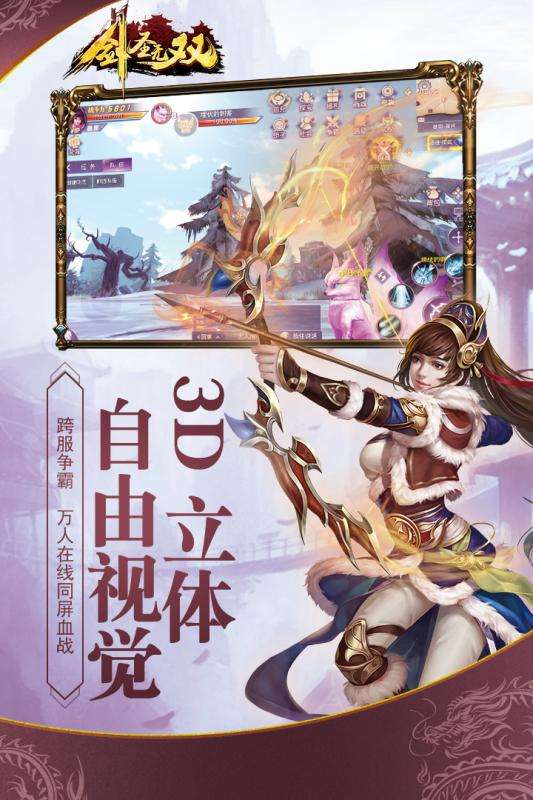 劍圣無雙，極致劍術(shù)體驗下載