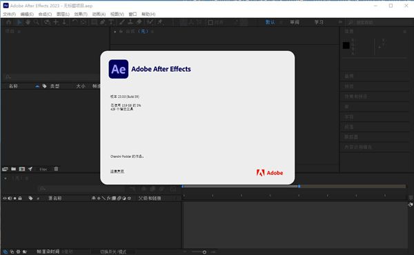 下載After Effects，專業(yè)視頻后期制作必備工具