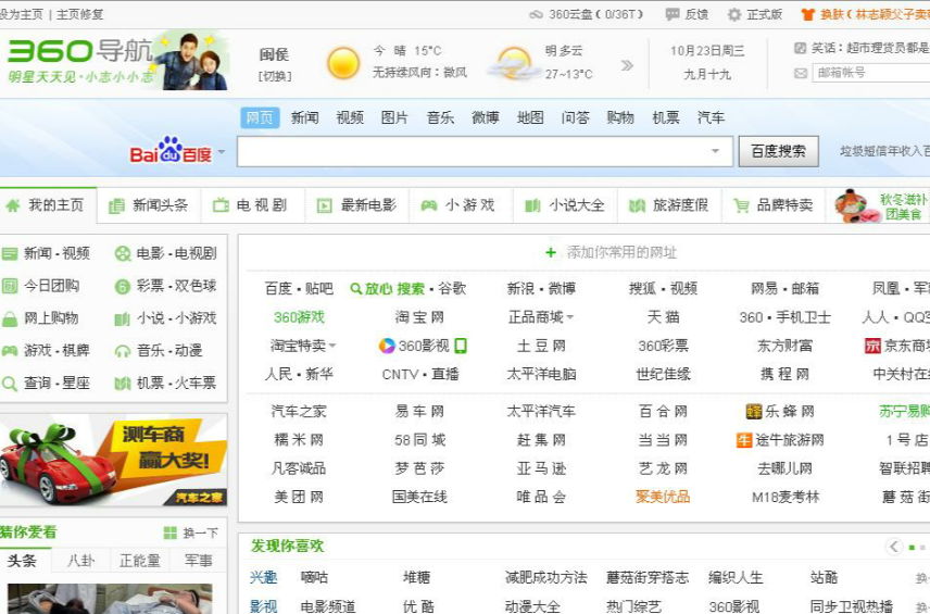 探索一站式知識(shí)寶庫，360百科下載新世界的新體驗(yàn)