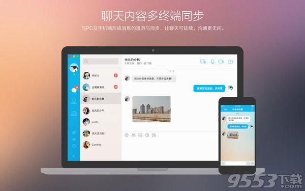 下載第二個QQ，深度探索與全新體驗