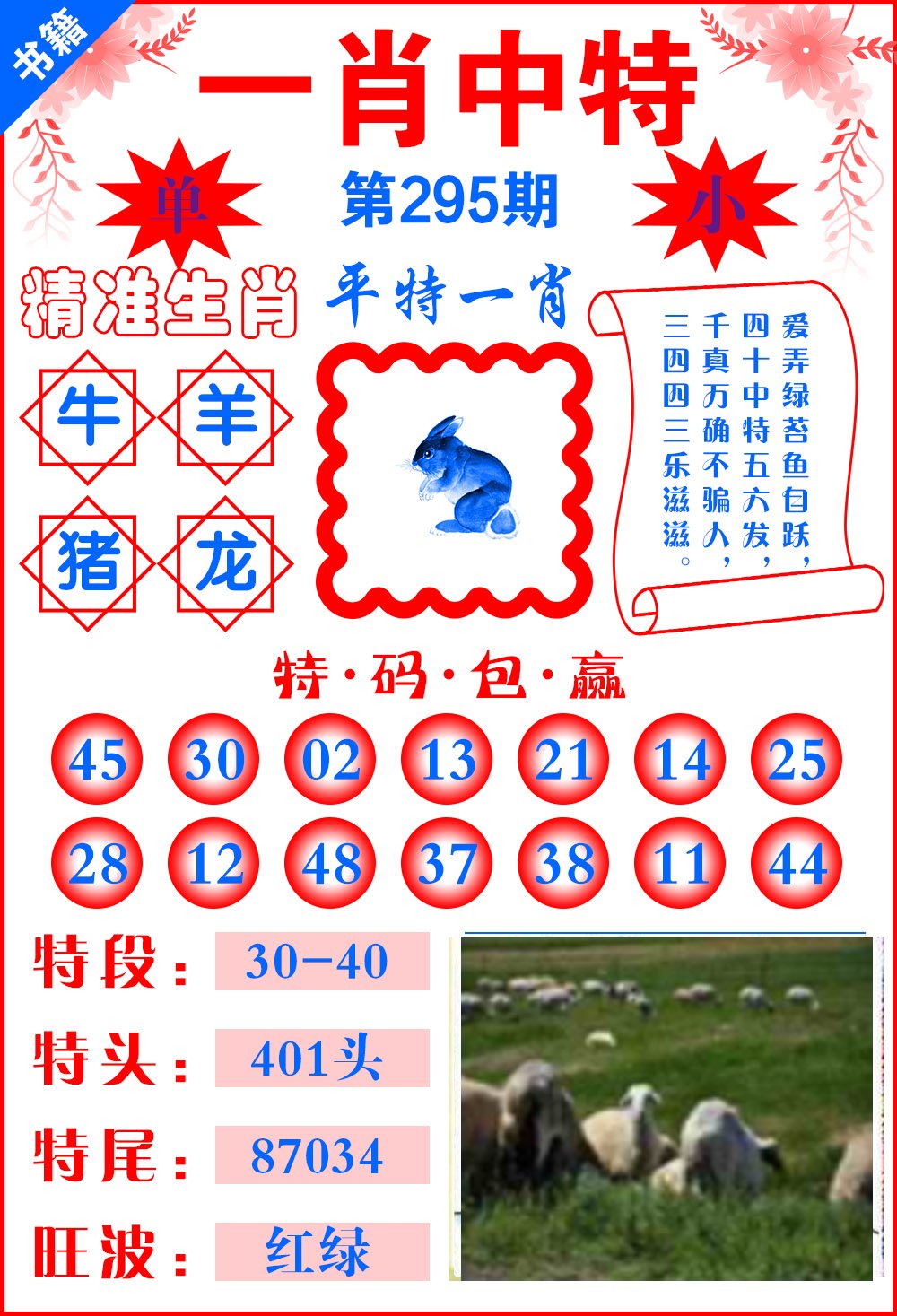 一肖一碼一中一特,定性評估說明_移動版47.520