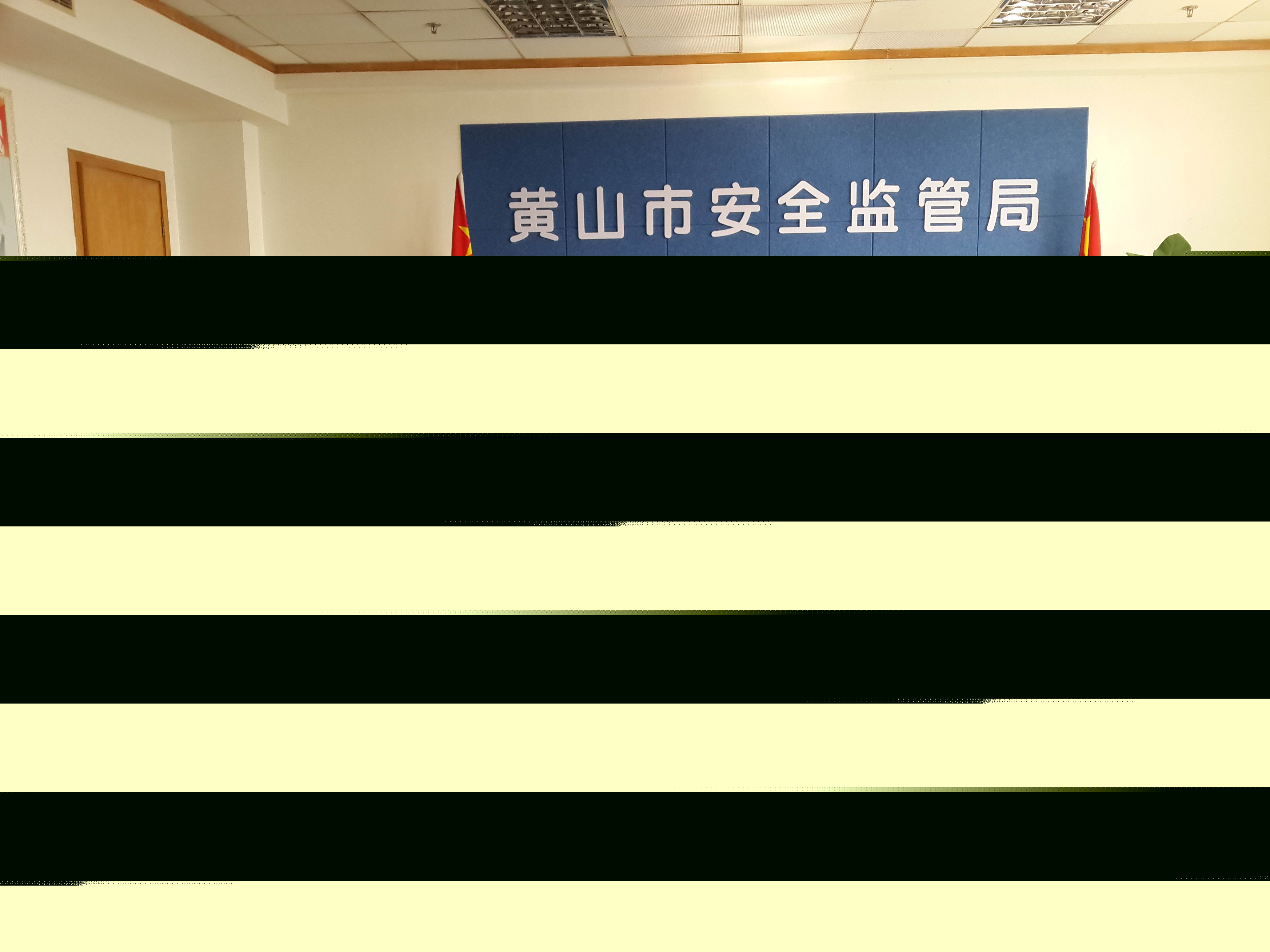 黃山市司法局新法治項(xiàng)目推動(dòng)城市治理進(jìn)步