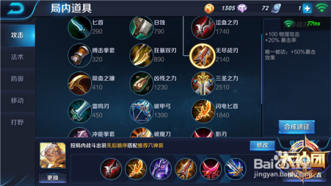 王者攻裝最新變革及其深度影響探討