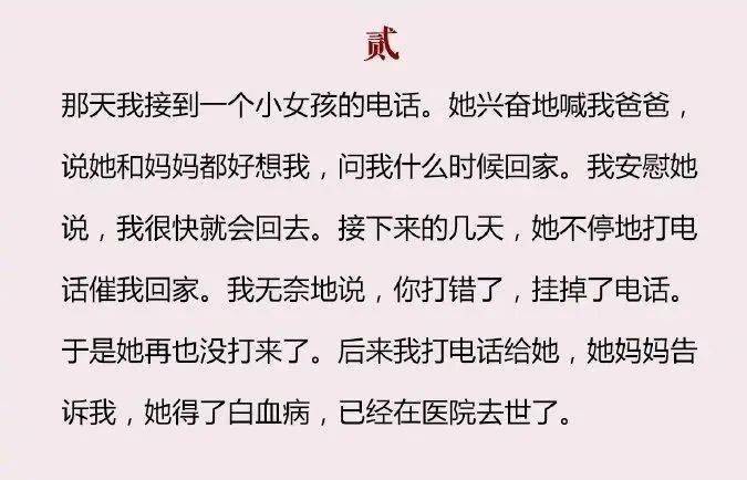 愛的守護(hù)與重逢，最新感人微小說故事集
