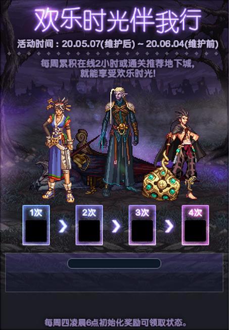 DNF最新活動探索未知領(lǐng)域，盡享游戲狂歡