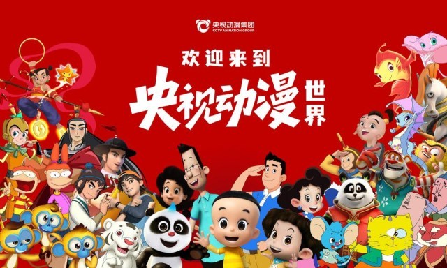 新時代魅力與活力盡展，最新中國卡通風(fēng)采