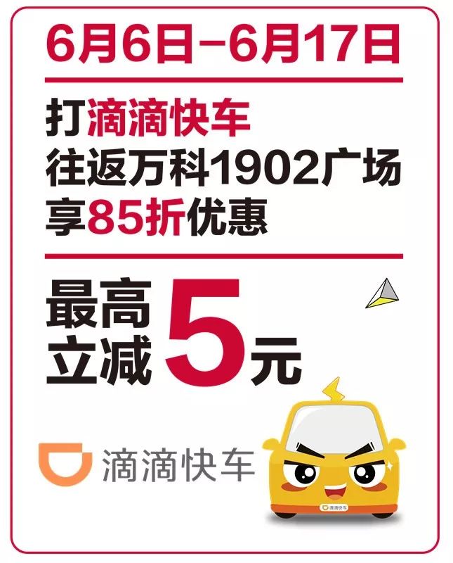 滴滴快車最新動態(tài)，引領(lǐng)出行變革，重塑城市交通新面貌