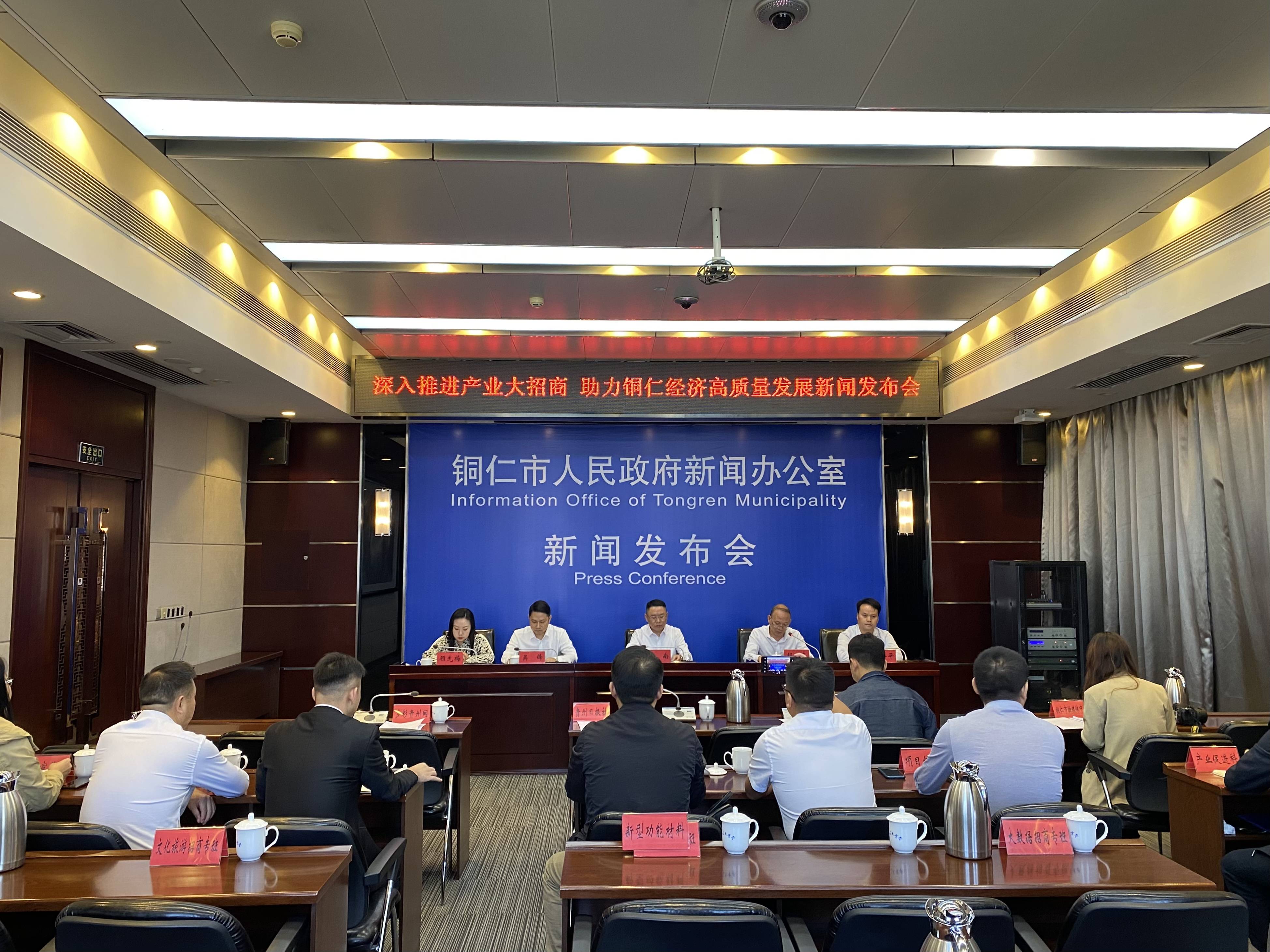 銅仁地區(qū)市經(jīng)濟(jì)委員會最新新聞動態(tài)解析
