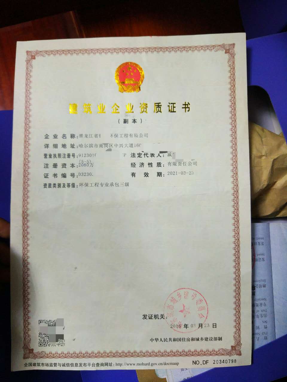 最新公路資質(zhì)標(biāo)準(zhǔn)及其對公路行業(yè)的深遠(yuǎn)影響