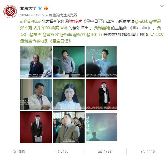 情感與藝術(shù)交融，探索2014最新微電影盛宴