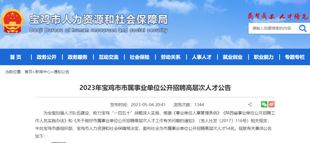 海南藏族自治州市地方稅務(wù)局最新招聘信息與動態(tài)更新