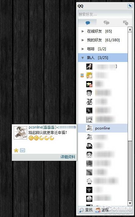 WebQQ最新版，全新升級，體驗卓越網(wǎng)絡(luò)通訊魅力
