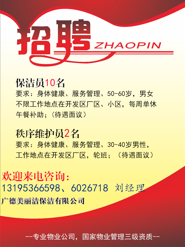 常熟保潔招聘，職業(yè)發(fā)展的理想選擇